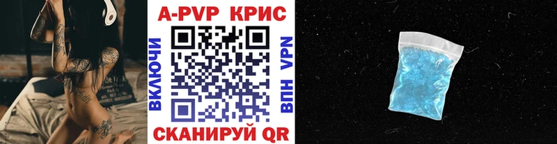 Alpha PVP крисы CK  цена наркотик  Высоцк 