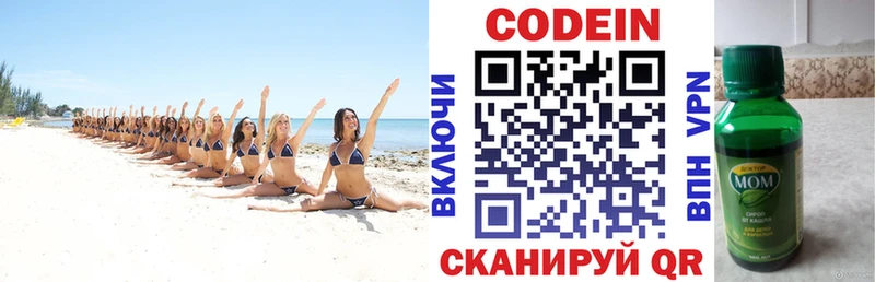 сколько стоит  Высоцк  Кодеиновый сироп Lean напиток Lean (лин) 