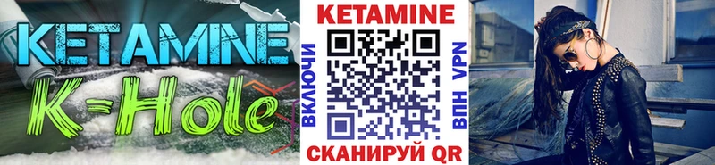 КЕТАМИН VHQ  купить закладку  Высоцк 
