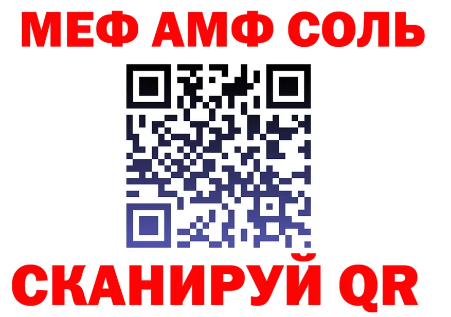 Меф 4 MMC ТОР мориарти mega Высоцк