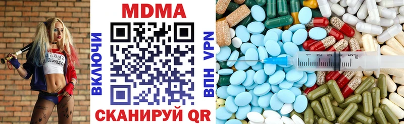 MDMA кристаллы  как найти закладки  Высоцк 